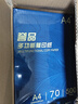 【全网热销】a4纸打印复印纸 70g办公A4白纸草稿纸学生作业用草稿本空白纸用品 A4-70g-500张/包 实拍图