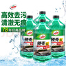 龟牌（Turtle Wax）硬壳玻璃水0度汽车去油膜雨刮水强力去污虫胶鸟粪通用夏季2L*4瓶 实拍图