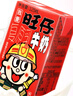 旺旺旺仔牛奶125ml*16盒+旺旺乳酸菌125ml*4盒 礼盒装 送礼佳品 实拍图