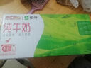 蒙牛全脂纯牛奶【京东定制礼盒】小规格易吸收211mL×10包纯正生牛乳 实拍图
