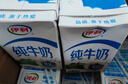 伊利 纯牛奶250ml*21盒 全脂牛奶 优质乳蛋白 礼盒装 实拍图