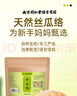 西知堂丝瓜络80g天然丝瓜络条丝瓜筋泡水可搭中药材增奶下奶汤哺乳自营 实拍图