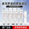 适配美的净水机器M6滤芯MRO102-4 1587B MRC1586A-50G 208-4通用 M6不插电款（超滤5级套装） 实拍图