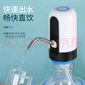 拜杰桶装水抽水器饮水机抽水器桶装水桶抽水器电动抽水泵压水器 012 实拍图