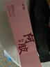 古方 阿胶红糖96g(6g*16袋) 大姨妈补产妇经期气痛期调理血送女友 实拍图