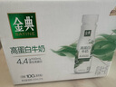 伊利金典4.4g高蛋白牛奶整箱 250ml*10瓶 礼盒装 实拍图