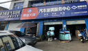 福耀玻璃 汽车前挡风玻璃裂纹修复裂痕修补玻璃破损划痕专业到店维修 汽车前挡风玻璃破损修补【范围需在一元硬币大小内】 前挡风玻璃破损修补【1个点】 实拍图