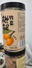 福东海 竹盐黄皮干260g  广东特产干果脯凉果软糯香休闲办公零食泡水喝 实拍图
