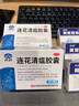 以岭 连花清瘟胶囊 0.35g*48粒 治疗流行性感冒 抗病毒 感冒咳嗽 感冒药 退烧药 解热镇痛 流感药 莲花温清 实拍图