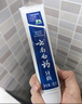 云南白药牙膏经典系列套装 清新口气护龈改善牙龈问题留兰香型180*3家庭装 实拍图