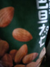 每果时光巴旦木仁扁桃仁杏仁新货原味盐焗干果坚果烘焙孕妇休闲零食0添加 量贩2斤【原味0添加】500g*2包 实拍图
