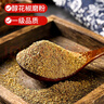 川珍 烧烤撒料4瓶装326g 孜然粉花椒粉辣椒面五香粉组合调味料 实拍图