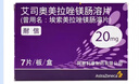 【原研药】耐信 艾司奥美拉唑镁肠溶片 20mg*7片/盒 4盒装 实拍图