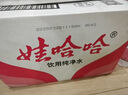 娃哈哈 纯净水596ml*12瓶 塑膜装 瓶装水饮用水 实拍图