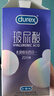 杜蕾斯（durex）超薄玻尿酸避孕套 水润缤纷四合一20只 安全套 成人性情趣用品 实拍图