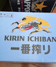 麒麟（Kirin）一番榨 无糖啤酒500ml*12罐 日本原装进口  实拍图