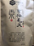 東裕茗茶 東【雨前一级】陕西特产汉中高山日照浓香毛尖绿茶250g半斤装口粮茶 实拍图