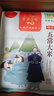 五常大米 官方溯源 京贡1号 原粮稻花香2号 东北大米 5斤*4/20斤 箱装 实拍图