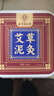 同仁堂北京同仁堂艾草泥灸膏中药泥灸艾灸泥热敷宫寒肩腰部全身通用500g 实拍图