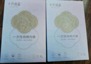 十月结晶一次性内裤女月子出差旅行产妇免洗纯棉内裤20条L码【 安全灭菌】 实拍图