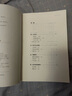 春秋战国500年（全2册）（一条线串起春秋战国500年，让乱世不再乱） 实拍图