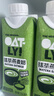 OATLY噢麦力 抹茶燕麦奶 植物蛋白饮料谷物早餐奶 250ml*18 整箱装 实拍图