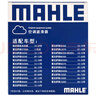 马勒（MAHLE）带炭PM2.5空调滤芯LAK516(凯美瑞18前卡罗拉雷凌锐志RAV4威驰致炫 实拍图