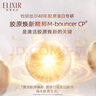 怡丽丝尔优悦活颜弹润保湿乳（清爽型）130ml【临期清仓】 实拍图
