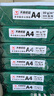 天章 （TANGO）新绿天章A4打印纸 80g 500张*8包 双面打印复印纸 纸张洁白顺滑不卡纸 整箱4000张【匠心品质款】 实拍图
