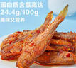 良品铺子 香辣小黄鱼118g 即食海鲜小吃小鱼仔网红休闲零食独立包装 实拍图
