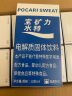 宝矿力水特（POCARI SWEAT）意涌粉末冲剂运动功能饮料快速补充电解质 单盒装（8包）产地天津 实拍图