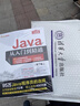 Java从入门到精通（第7版） Java语言系统学习与精通之路  Java 编程 实拍图