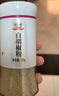 吉得利纯白胡椒粉60g 玻璃烤瓷瓶 海南胡椒粉 煲汤烧烤撒料香料 实拍图
