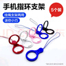 挂绳指环扣手机支架桌面 二合一支架 手机移动充电宝吊饰吊绳防丢绳指环圈挂件 随机色【5个装】 实拍图