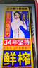 椰树 牌椰汁245ml*6利乐装 实拍图