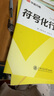 华夏万卷行书字帖一本通成人练字行草临摹练字帖钢笔硬笔书法写字帖练字本控笔训练速成草书每日一练5本 实拍图
