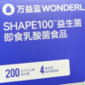 万益蓝WonderLab S100益生菌体重管理益生元静燃素代谢菌瘦男女 30瓶 实拍图