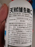养生堂天然VC130片咀嚼片 补充维C 针叶樱桃0添加 增强免疫力换季不流感 实拍图