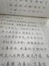 华夏万卷 楷书字帖 道德经赏读版 周培纳中小学生硬笔书法描红练习字帖成人初学者临摹钢笔正楷练字帖 实拍图