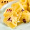 五芳斋 绿豆糕简约装300克 绿豆糕美食零食糕点点心100克*3盒组合 蔓越莓味3盒 实拍图
