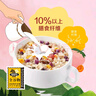 悠采中粮果蔬燕麦片600g（30g*20袋）高纤全谷物烘焙冲泡速食早餐代餐 实拍图