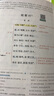 一本高中生必背古诗文 2025高中语文同步教材必备古诗词文言文诗歌鉴赏导图助记高一高二高三教辅工具书 实拍图
