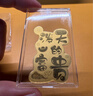 周大生黄金足金条投资金币发财富贵金片新年礼物送女友 泼天的富贵 实拍图