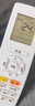 贝石  万能空调遥控器通用 适用于格力美的长虹海尔志高科龙日立三菱大金海信奥克斯三菱惠而浦等空调 实拍图