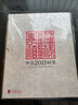 1995至2024邮票年册集邮总公司预定册系列 2011年总公司预定册 实拍图