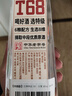 沱牌 特级 T68 升级版 浓香型 白酒 50度 480ml*1 单瓶装  实拍图