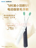 飞利浦电动牙刷头 3D软毛呵护牙龈 柔力系列 1支装 HX2021/02 适用于 HX24全系列电动牙刷 实拍图