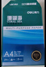 得力（deli）珊瑚海A4打印纸 70g500张*5包一箱 双面打印复印纸 整箱2500张7361【纸类金榜榜首】 实拍图