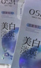 欧诗漫（OSM）珍珠晒后面膜美白补水淡斑提亮肤色烟酰胺保湿护肤品生日礼物女 实拍图