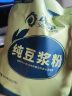 冰泉豆浆【配料只有黄豆】纯豆浆粉非转基因中华老字号高蛋白早餐首选 【尝鲜推荐】纯豆浆 360g*1袋 20杯 实拍图